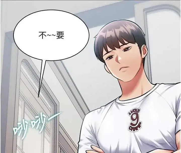 第98話 - 第36页