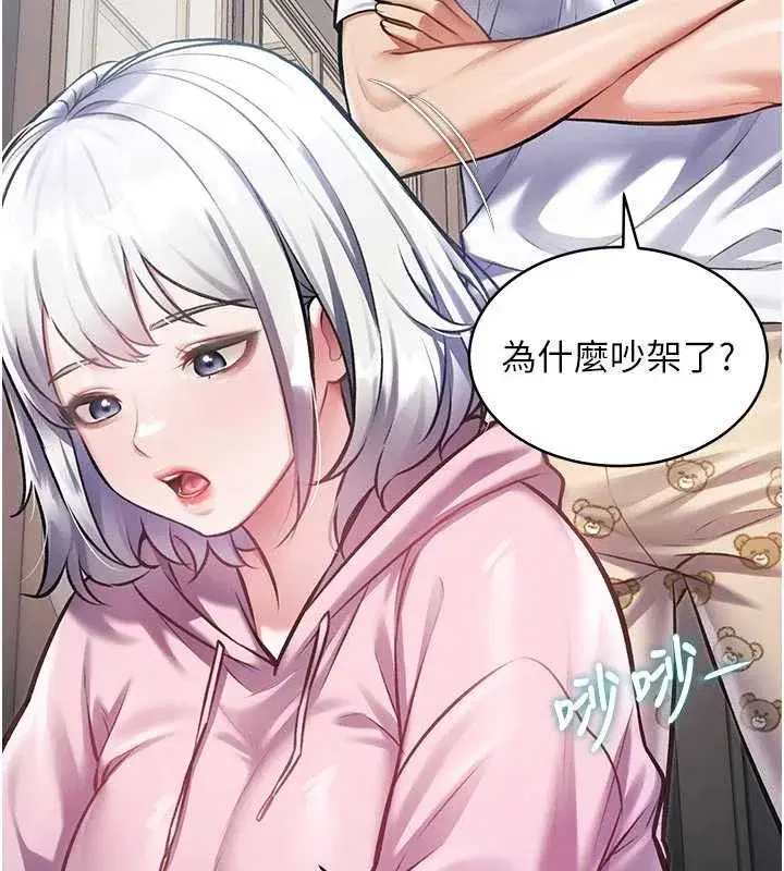第98話 - 第37页