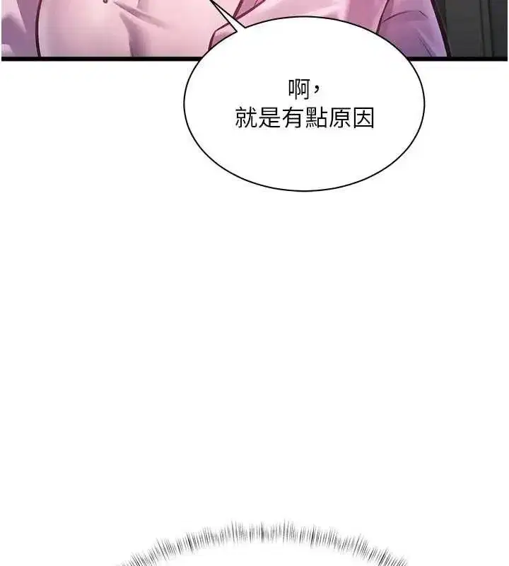 第98話 - 第38页