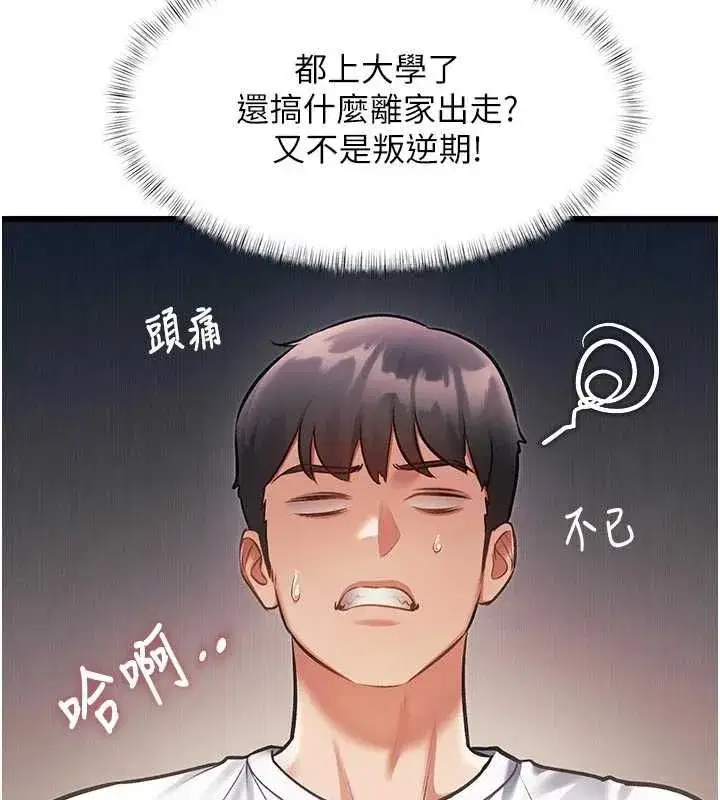 第98話 - 第39页