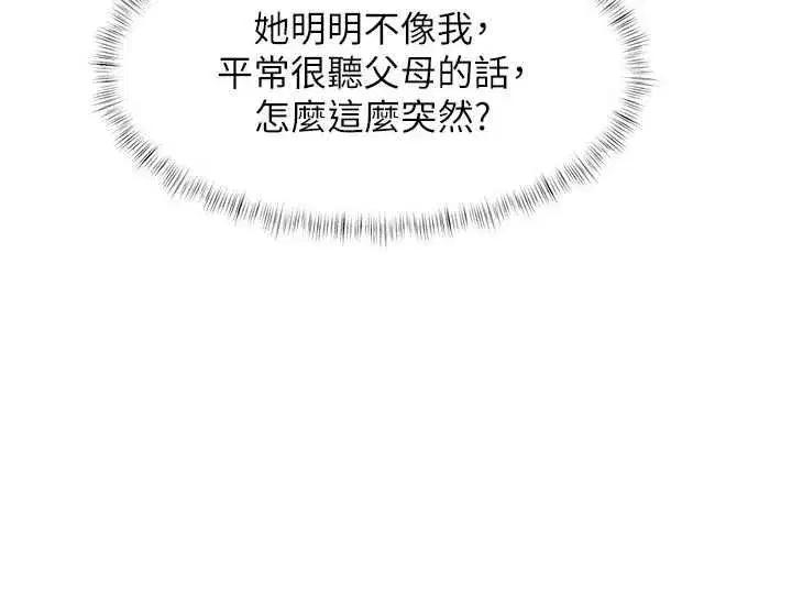 第98話 - 第41页