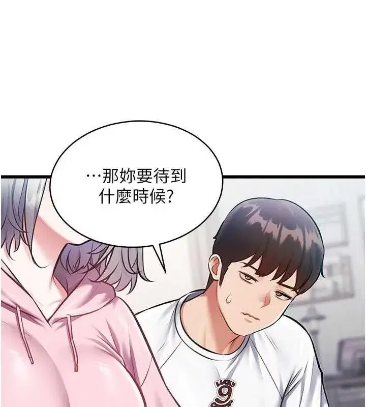 第98話 - 第42页