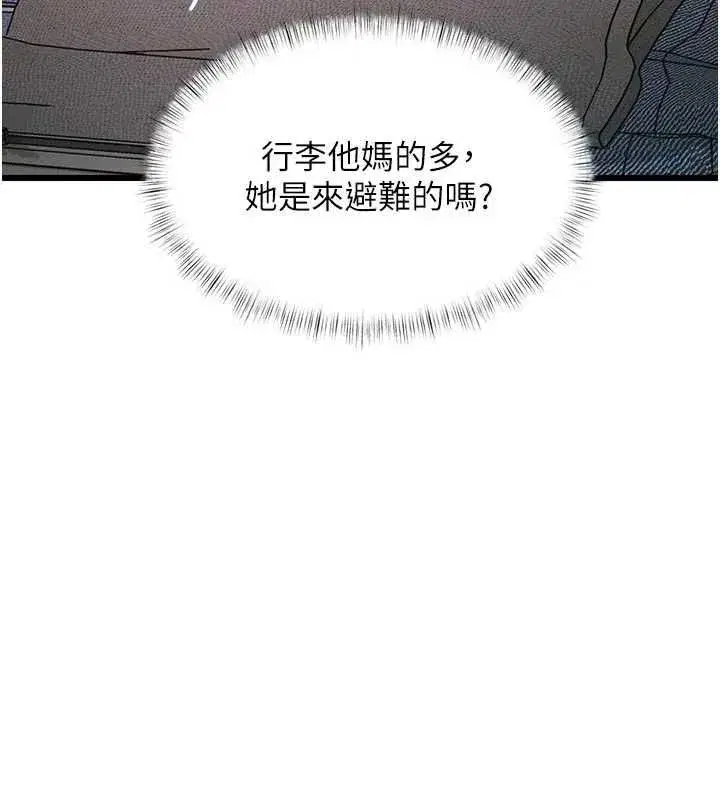 第98話 - 第44页