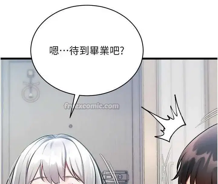 第98話 - 第45页