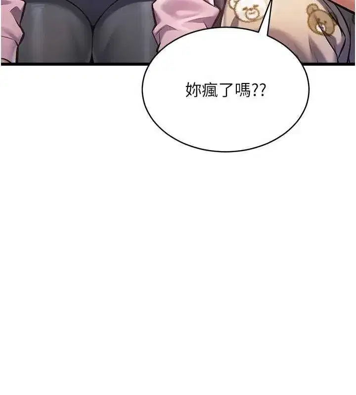 第98話 - 第47页