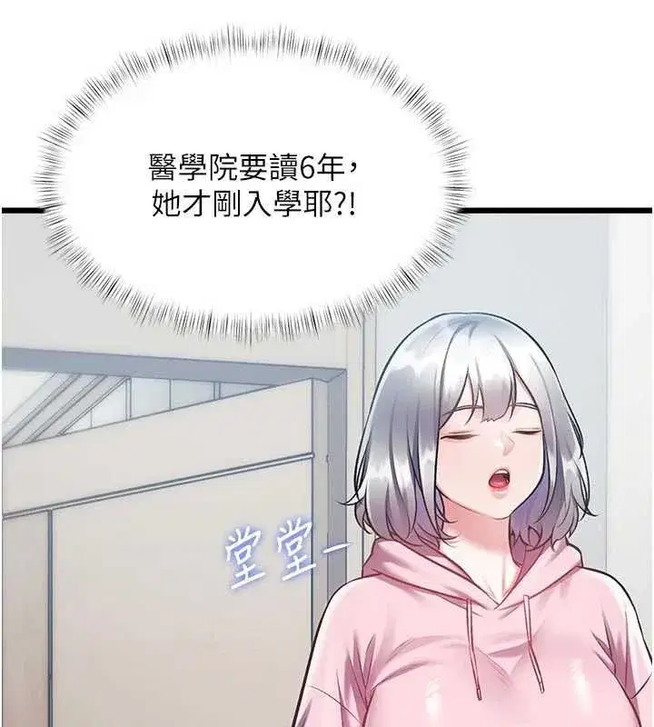 第98話 - 第48页