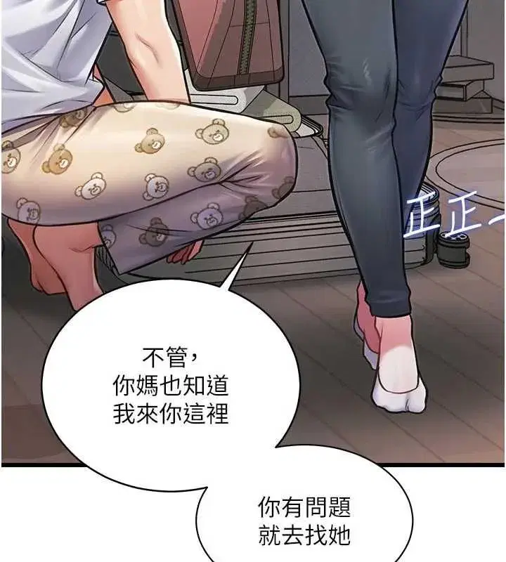 第98話 - 第50页
