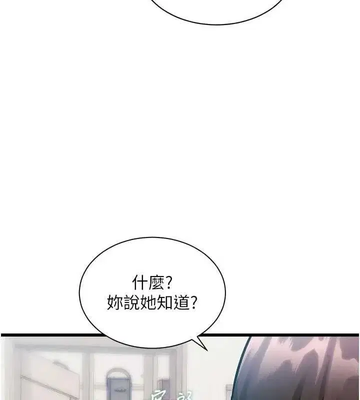 第98話 - 第51页