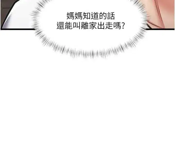 第98話 - 第53页