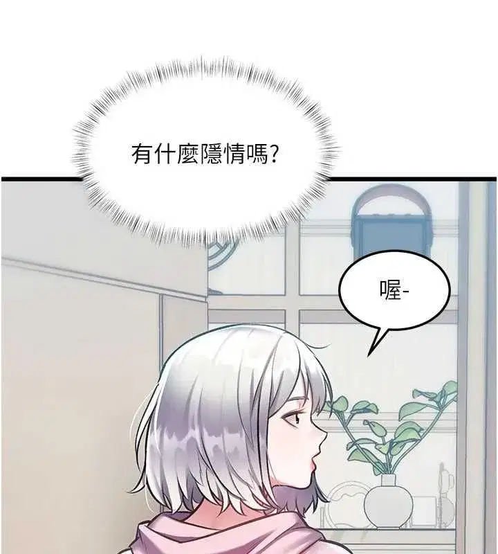 第98話 - 第54页