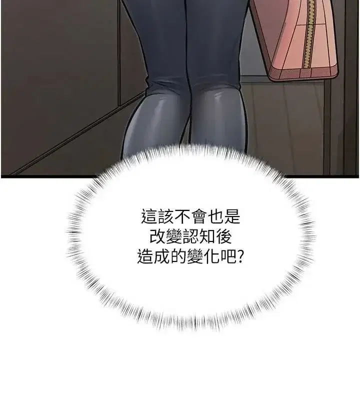 第98話 - 第56页