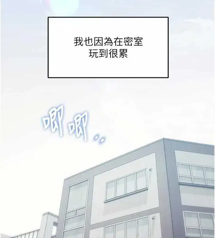 第98話 - 第6页