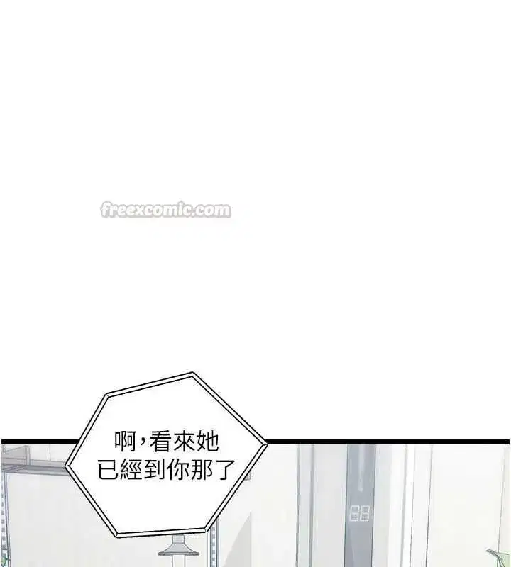 第98話 - 第60页