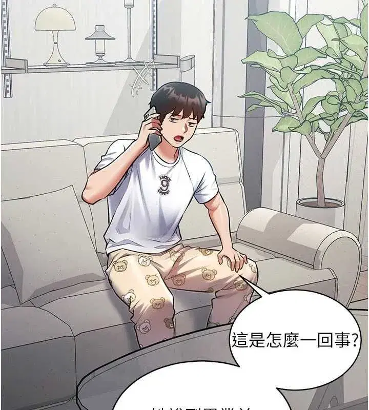 第98話 - 第61页
