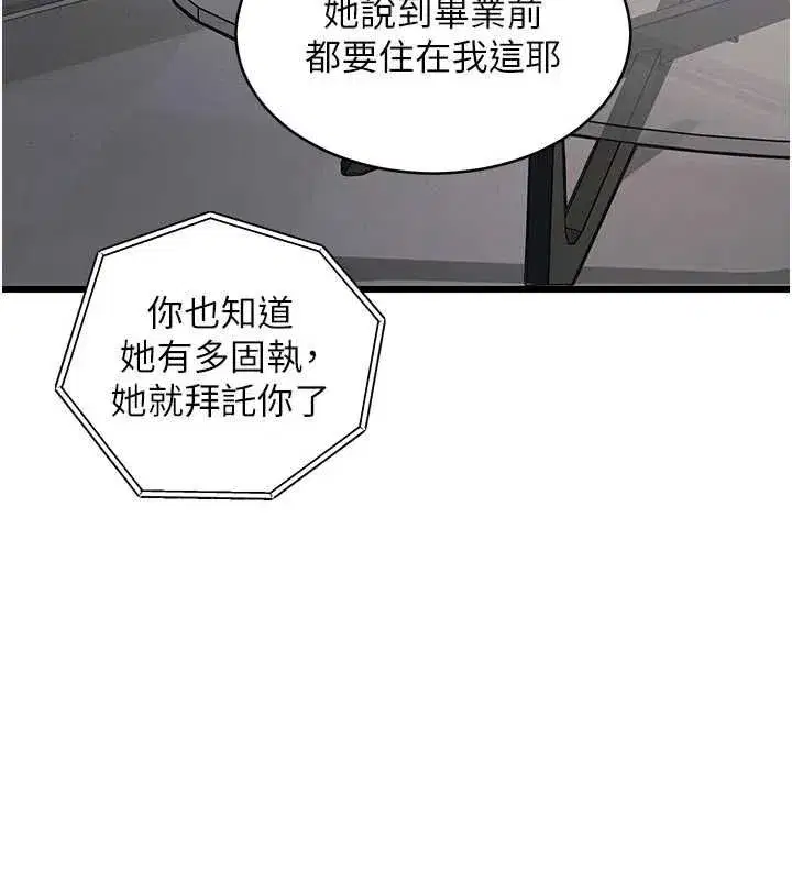 第98話 - 第62页