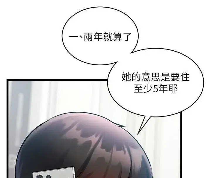 第98話 - 第63页