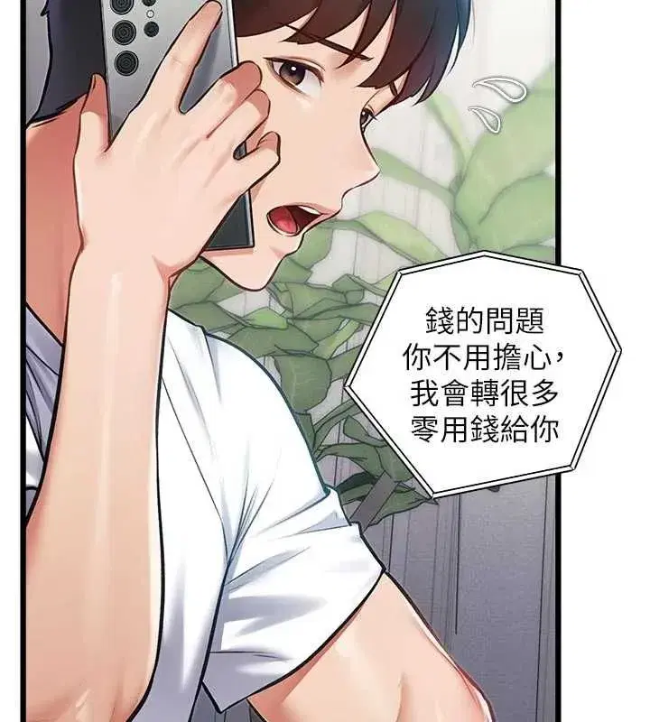 第98話 - 第64页