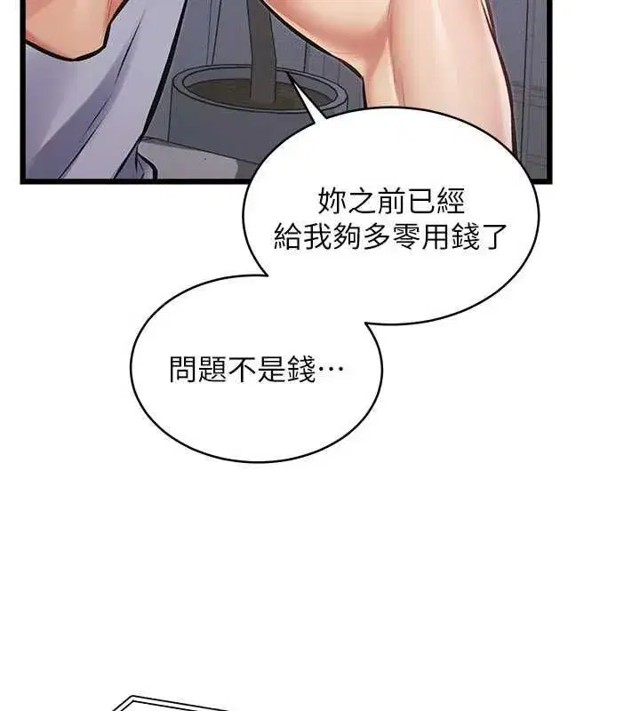 第98話 - 第65页
