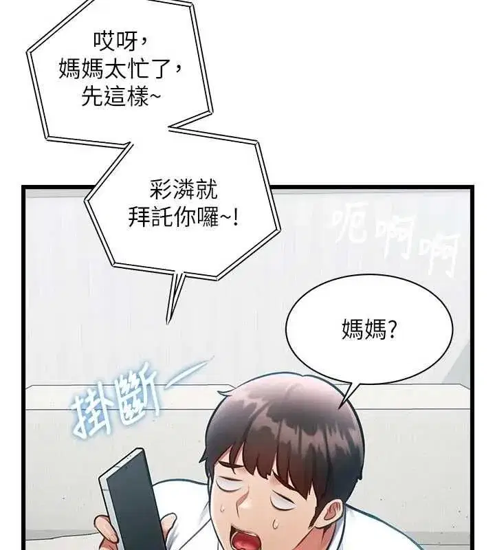 第98話 - 第66页
