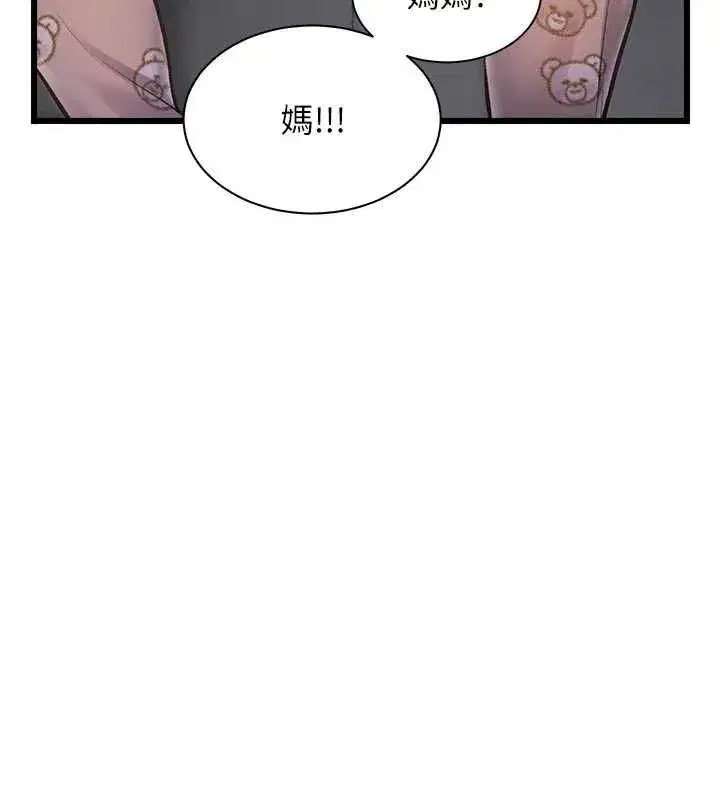 第98話 - 第68页