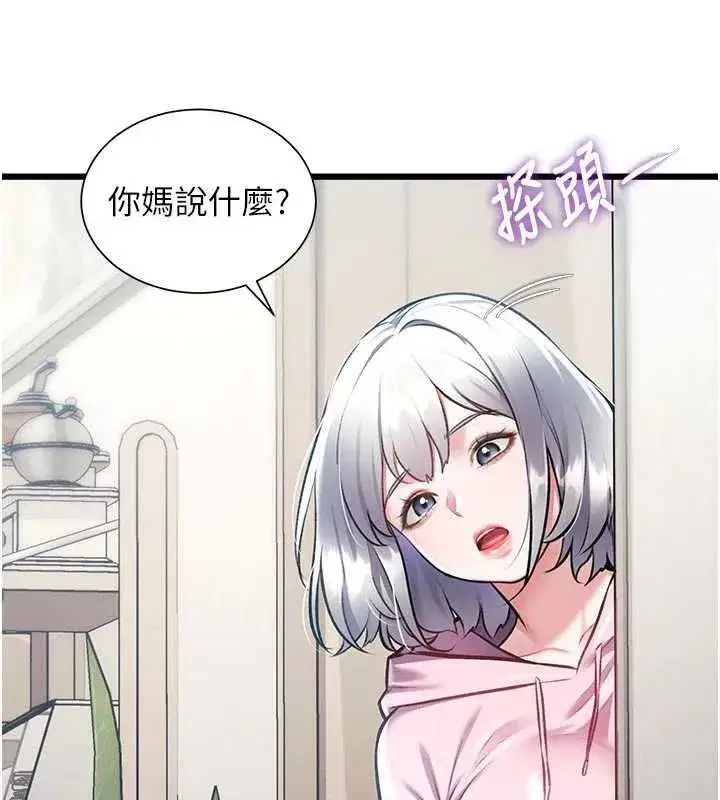 第98話 - 第69页