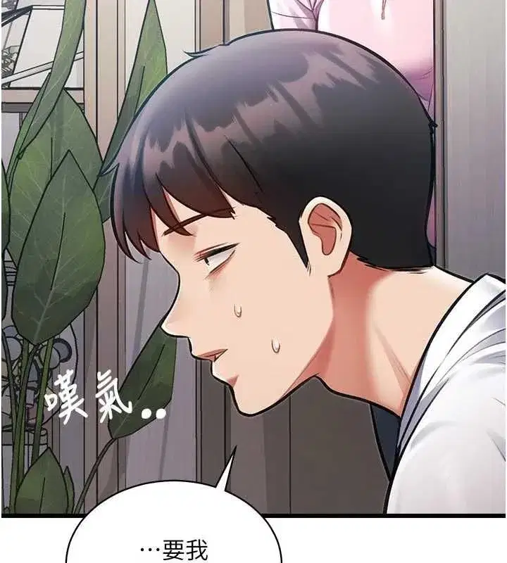 第98話 - 第70页