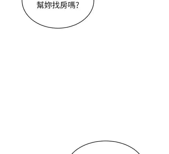 第98話 - 第71页