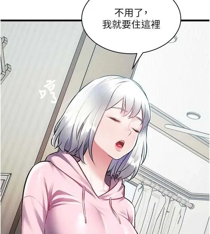 第98話 - 第72页