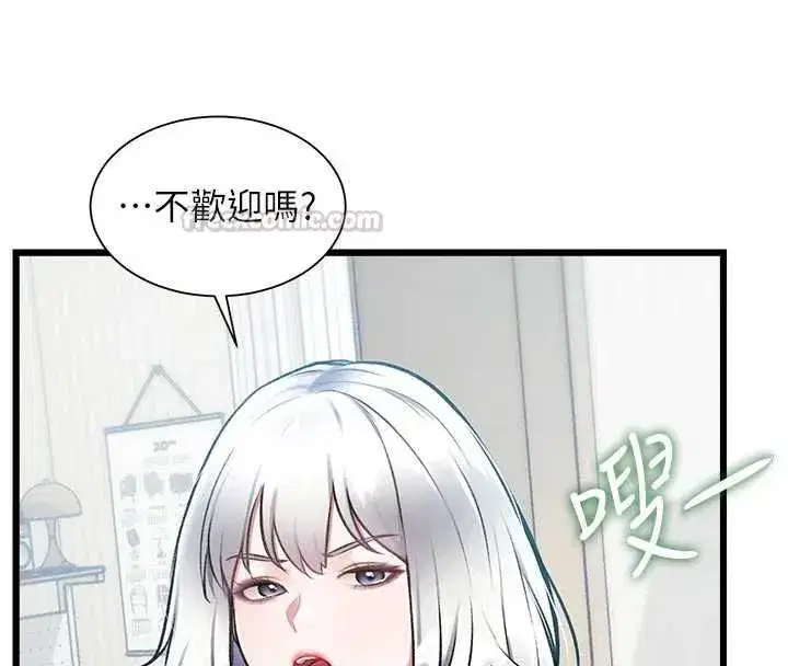 第98話 - 第75页