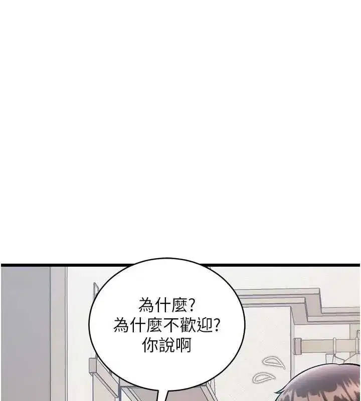 第98話 - 第78页