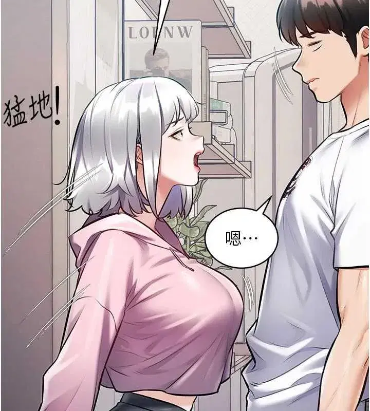 第98話 - 第79页