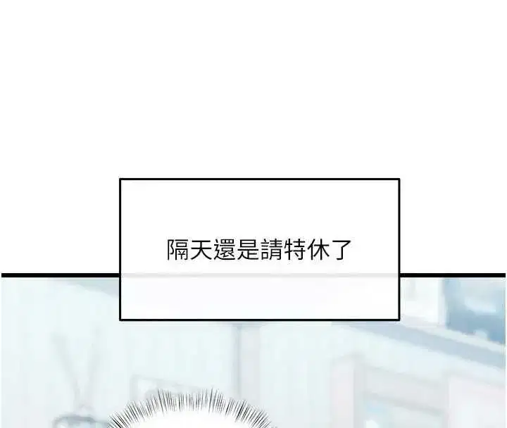 第98話 - 第8页