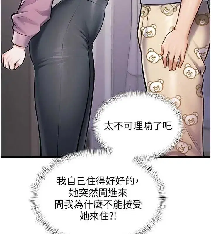 第98話 - 第80页