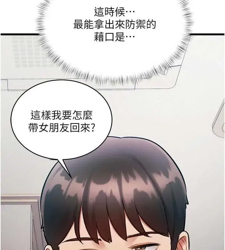 第98話 - 第82页