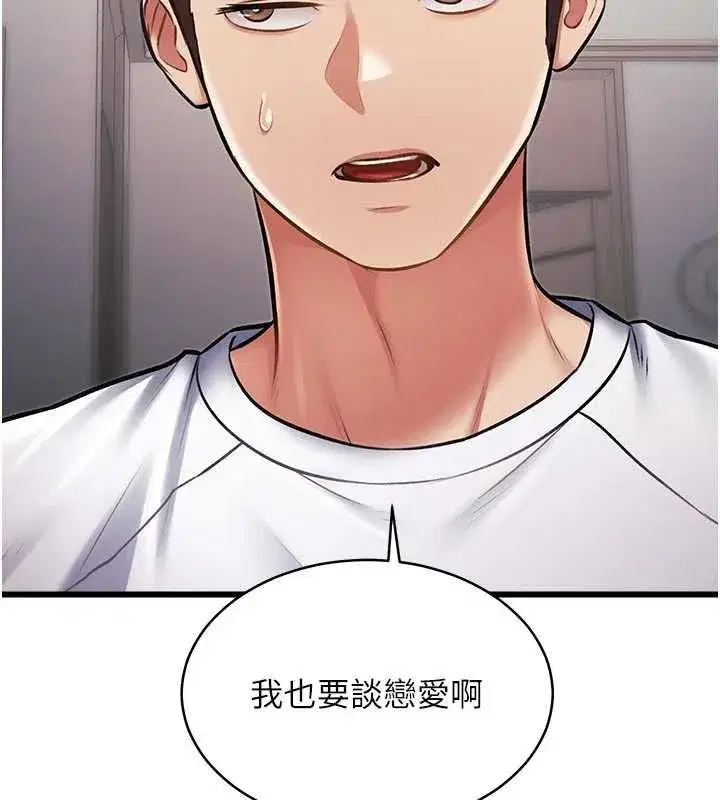 第98話 - 第83页