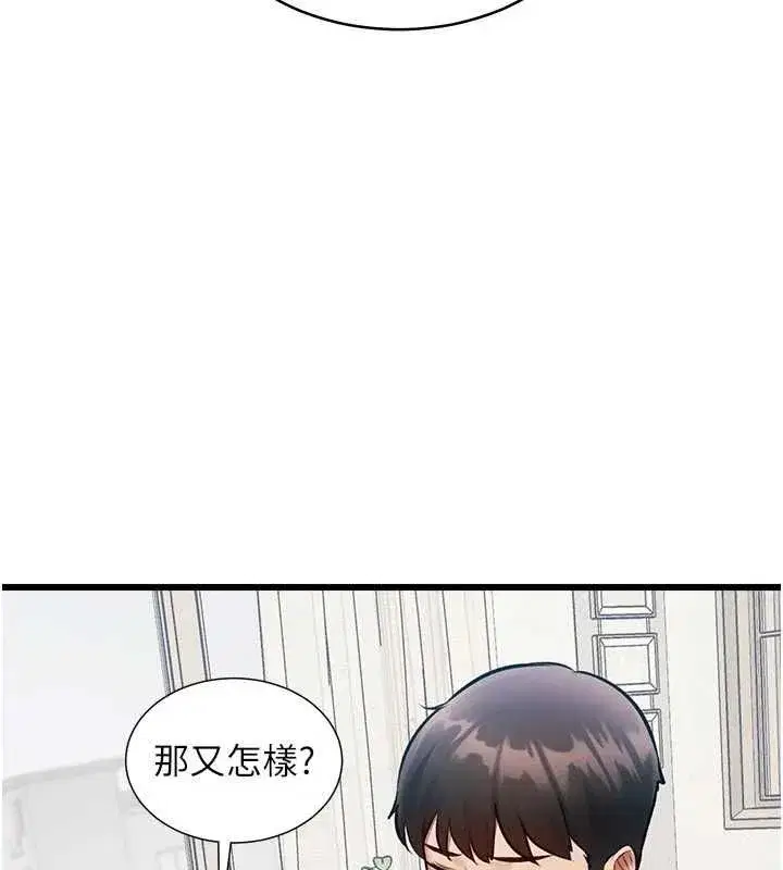 第98話 - 第84页