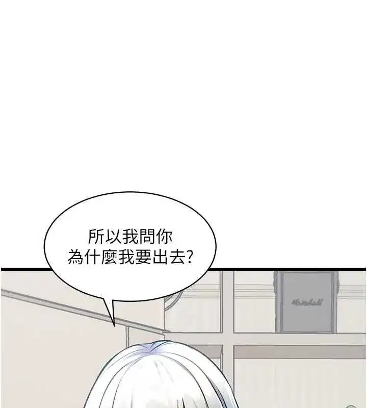 第98話 - 第87页