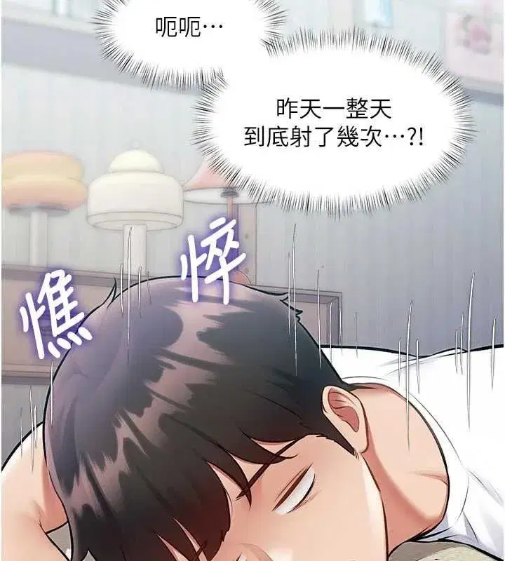 第98話 - 第9页