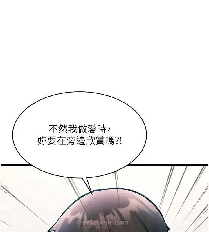 第98話 - 第90页