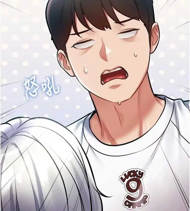第98話 - 第91页