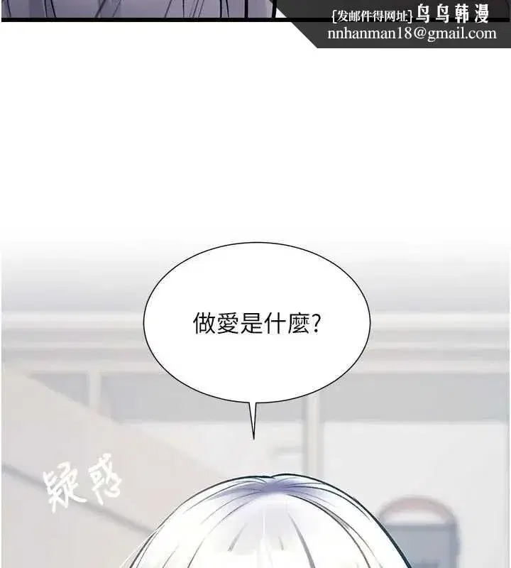 第98話 - 第92页