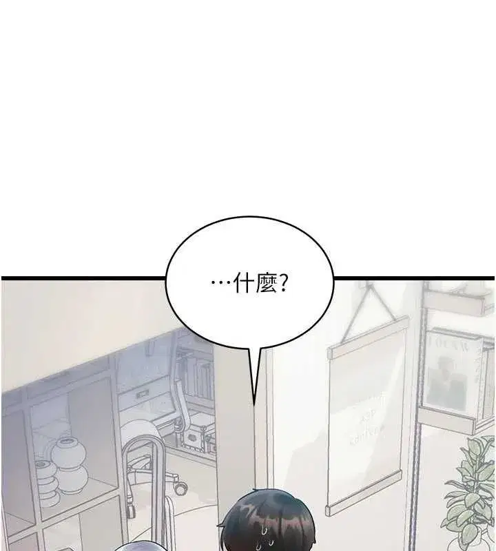 第98話 - 第96页