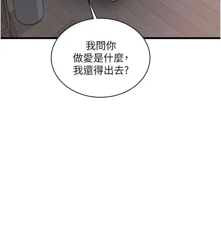 第98話 - 第98页