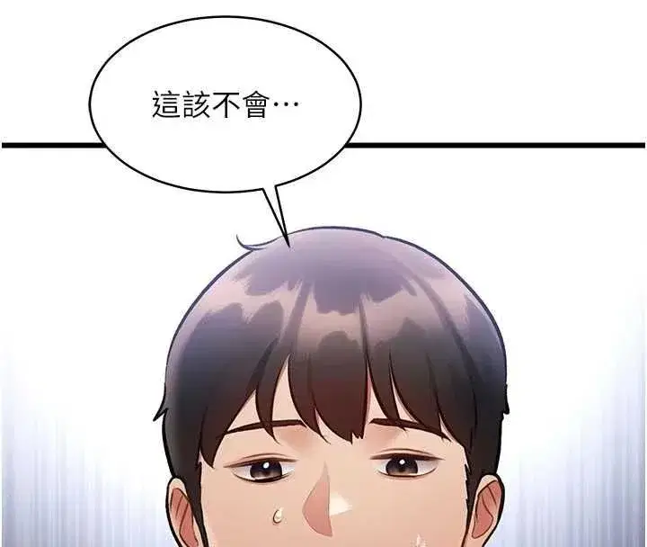 第98話 - 第99页