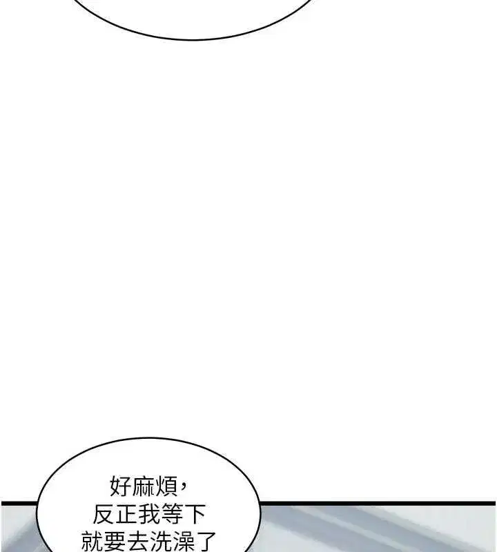 第99話 - 第10页