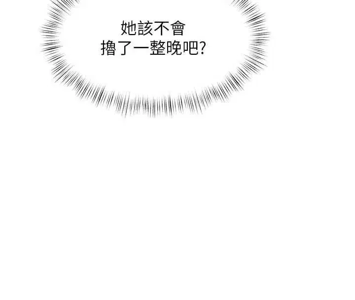 第99話 - 第102页