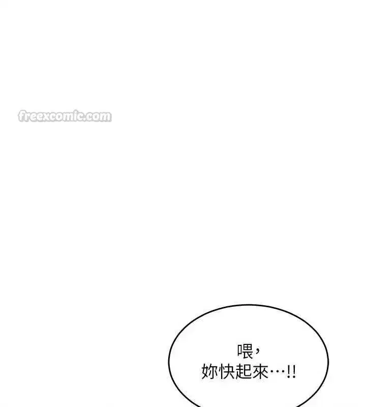 第99話 - 第105页