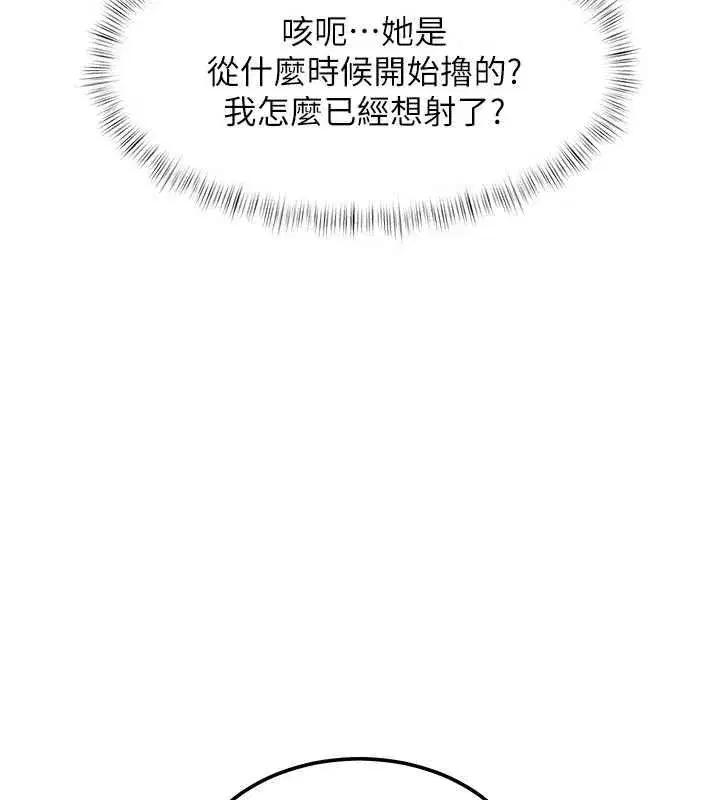 第99話 - 第108页
