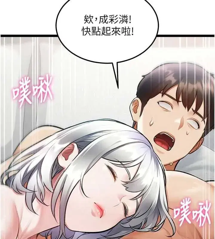 第99話 - 第109页