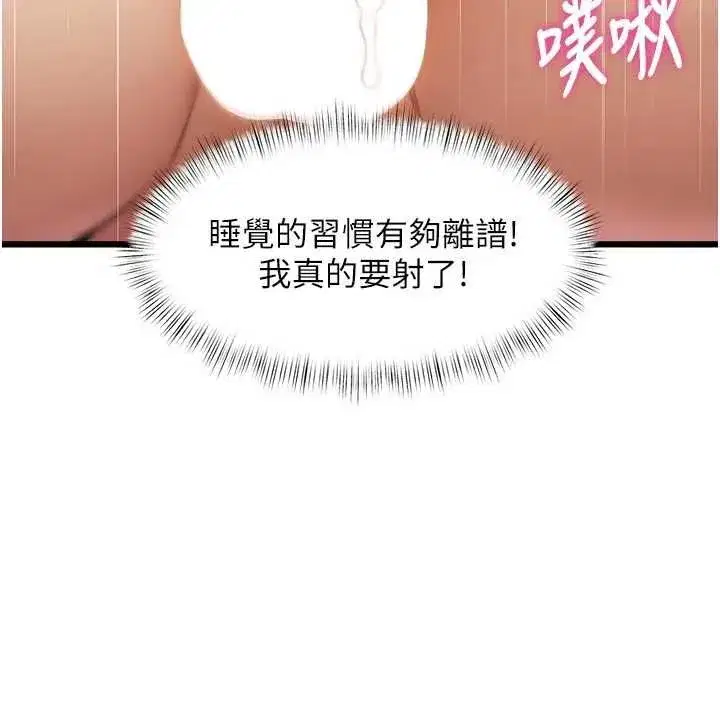 第99話 - 第111页